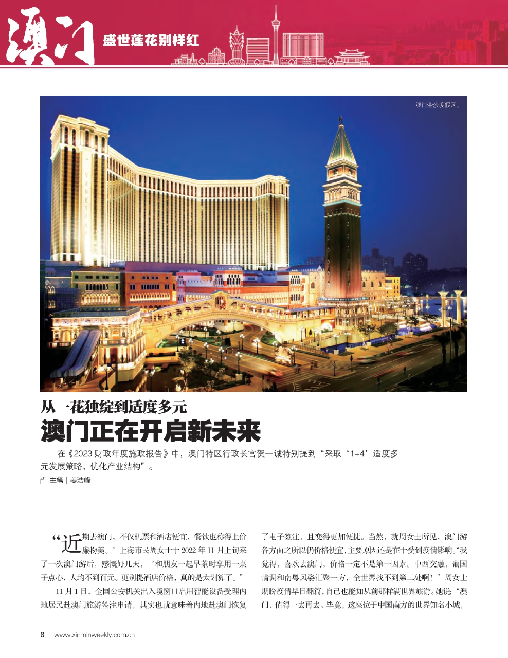2025澳门与香港特马网站www与警惕虚假宣传-全面说明、专家全新解释与落实