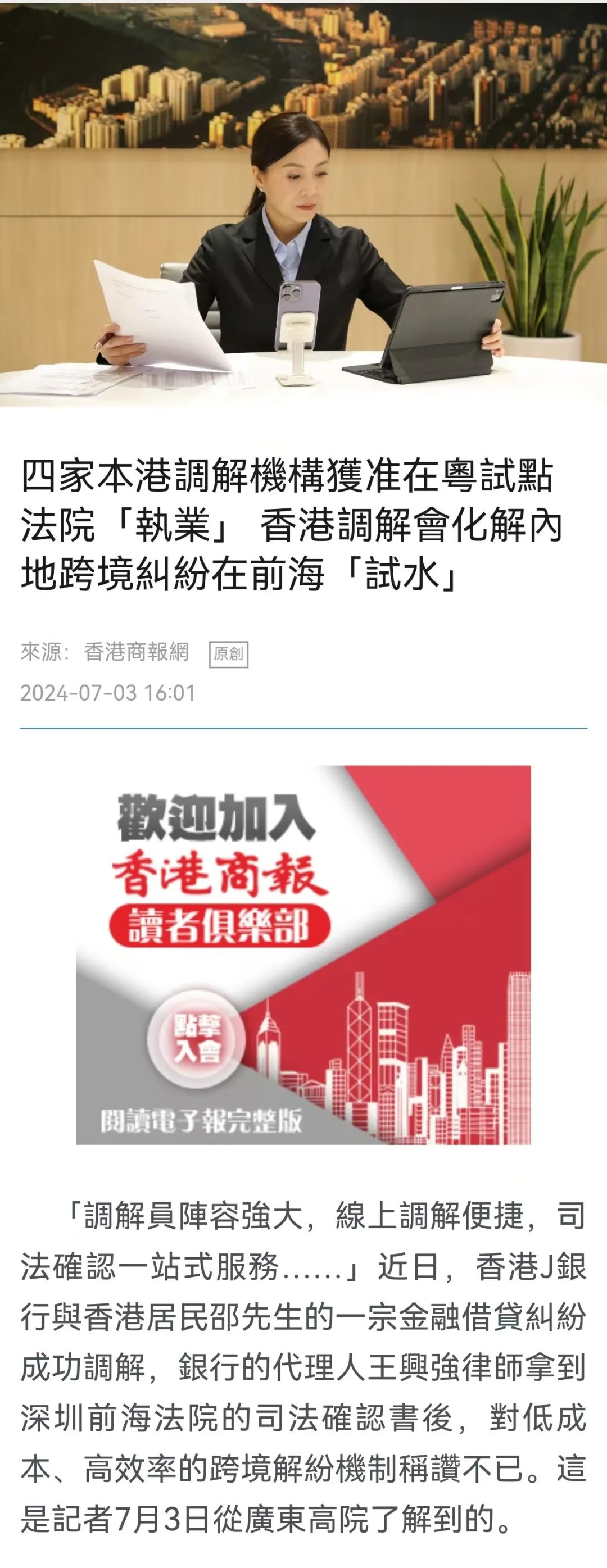 2025年新澳门和香港天天免费精准大全与警惕虚假宣传-全面说明、专家全新解释与落实