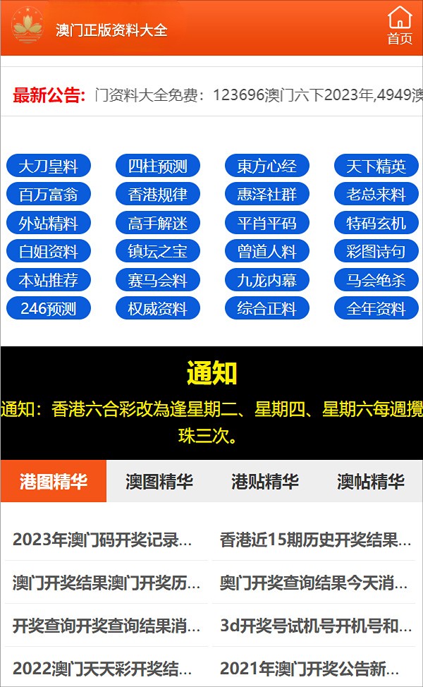 777778888精准免费四肖,全面释义、解释与落实与警惕虚假宣传