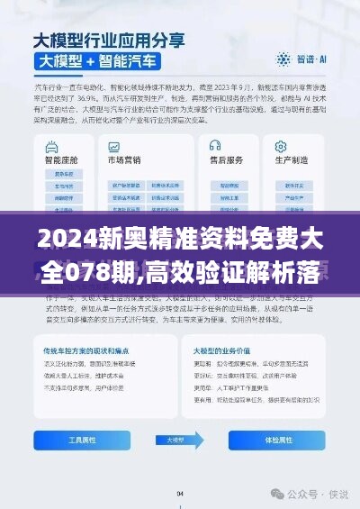  2025新澳精准正版免費資料与2025精准资料免费大全.精选解析、解释与落实