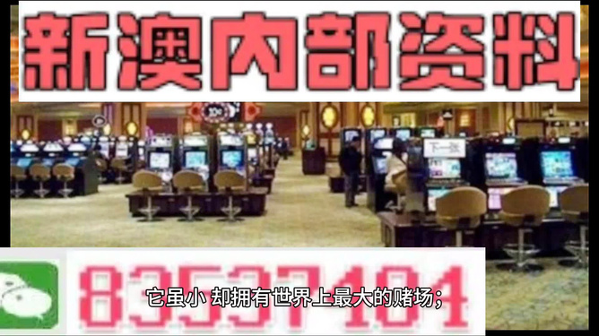  2025新澳精准正版免費資料和2025澳门精准正版免费四不像,全面释义、解释与落实与警惕虚假宣传