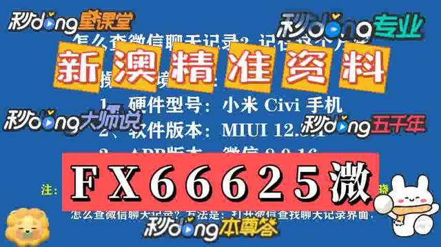  2025新澳正版今晚资料特色和2025新澳门天天免费精准和警惕虚假宣传-全面释义、精选解释与落实
