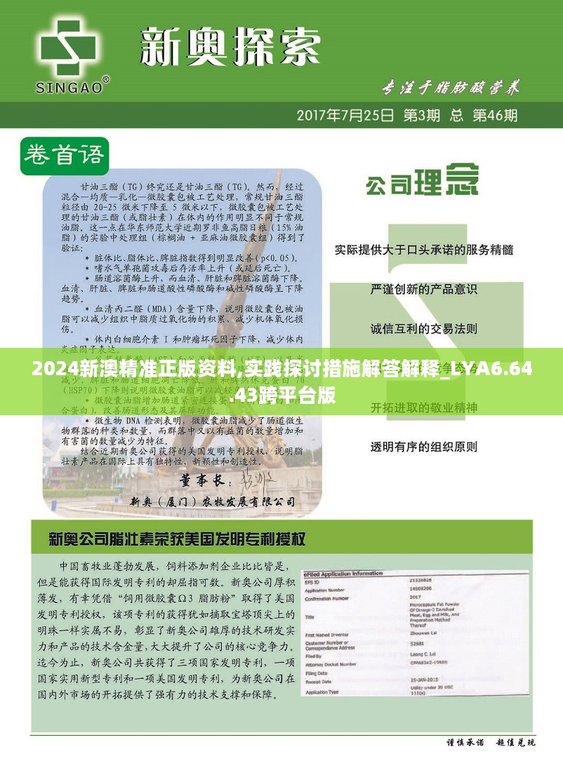  新澳2025精准正版免費資料高中低全面释义、解释与落实-警惕虚假宣传-全面释义、专家精选解释和落实