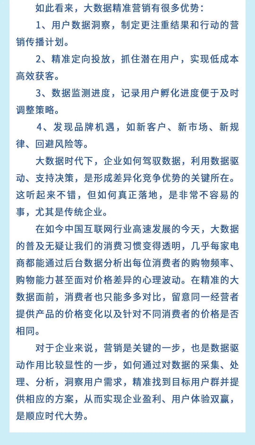  2025精准正版资料大全详细解答、解释与落实