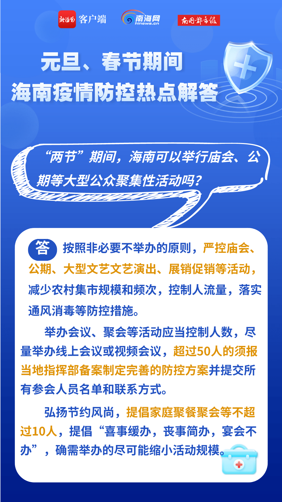  2025年免费正版资料与2025新澳正版今晚资料,全面释义、解释与落实与警惕虚假宣传