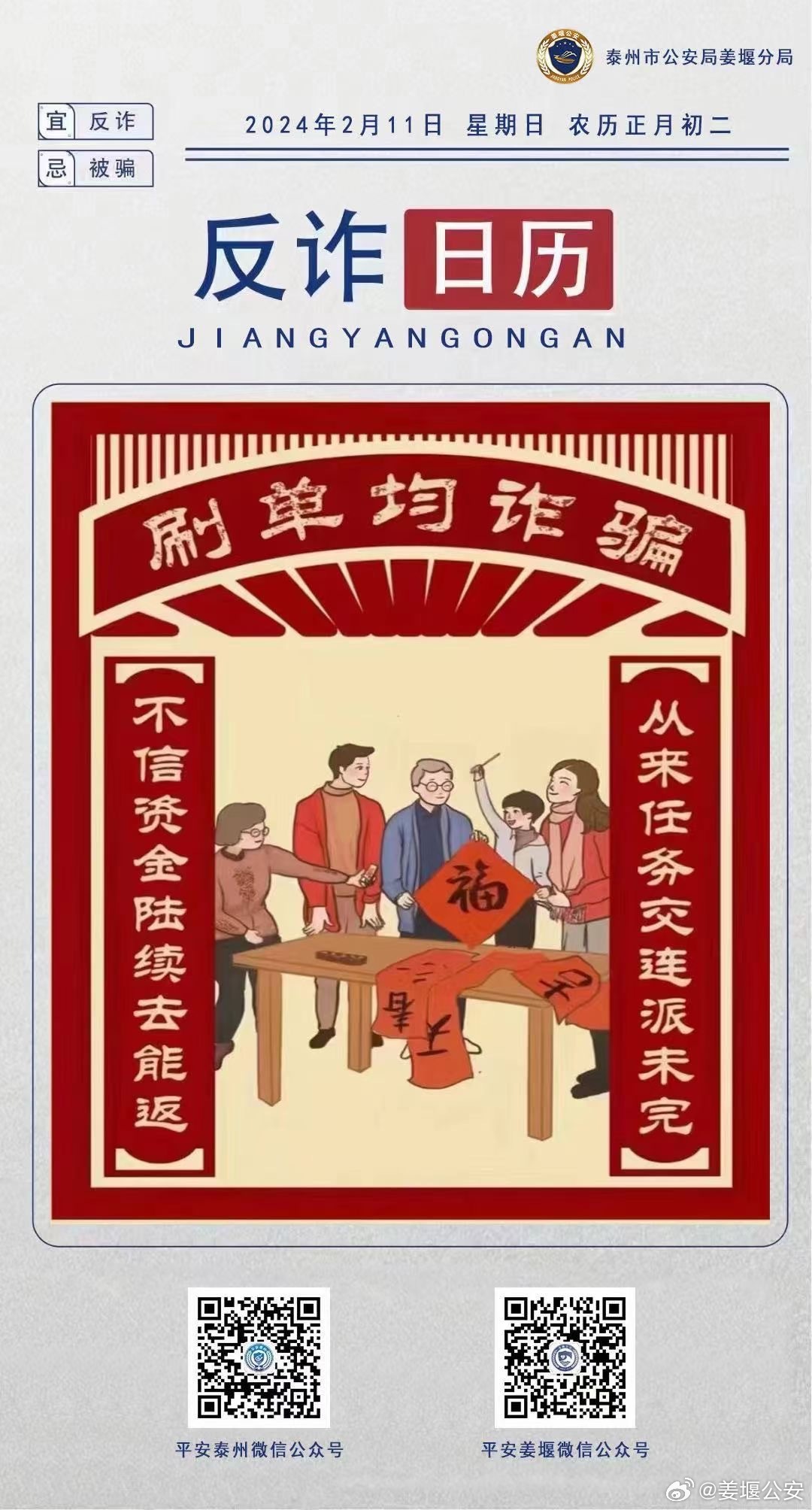  7777788888精准免费四肖2025年全面释义、解释与落实与警惕虚假宣传