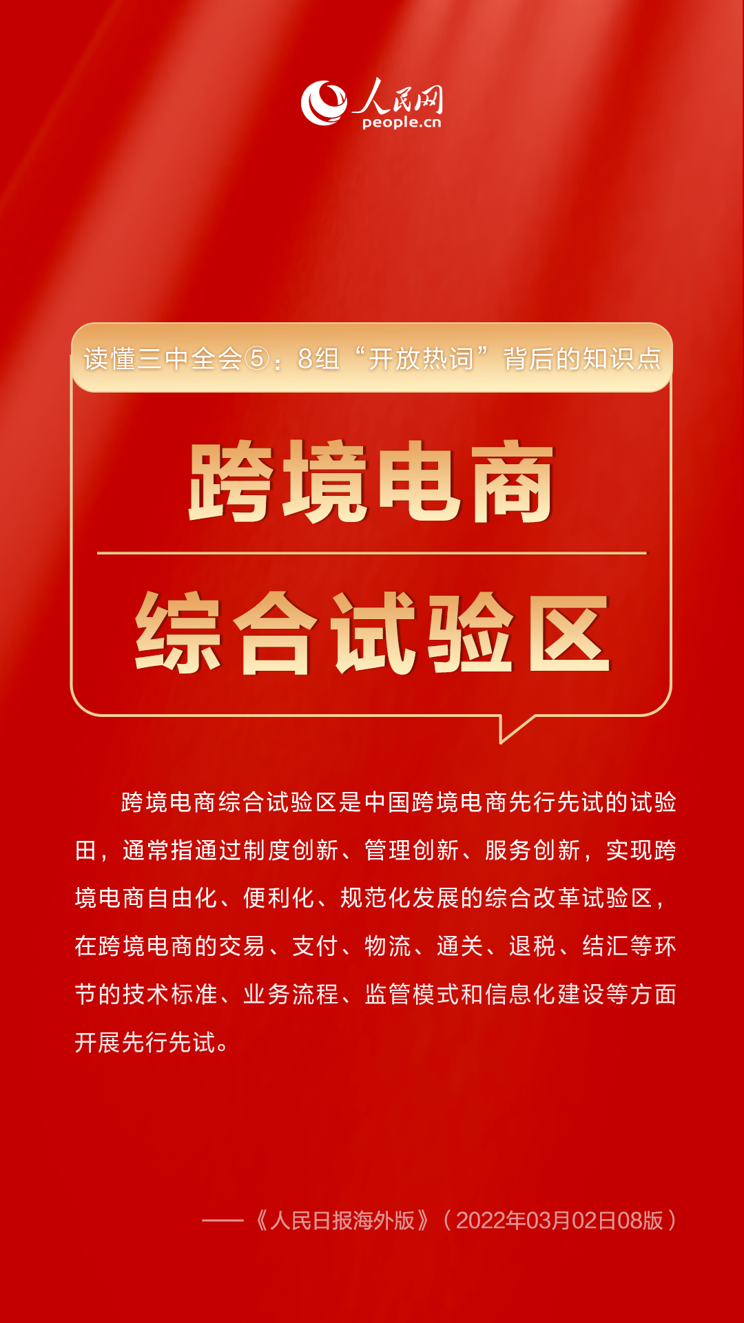  2025今晚必中必开一肖与2025精准正版资料大全，详细解答、解释与落实