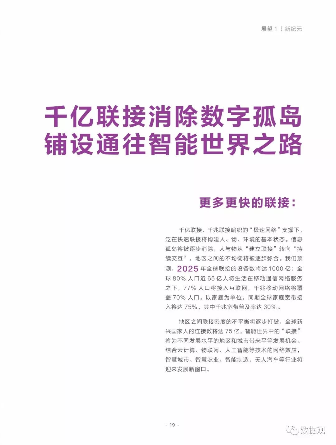  2025精准免费资料大全,全面释义、解释与落实