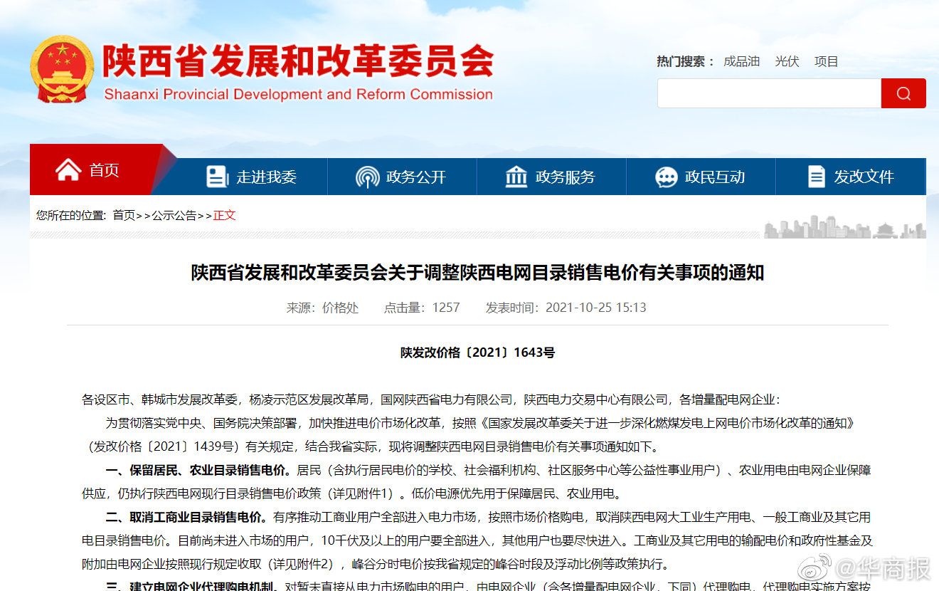2025今晚必中必开一肖,构建解答、专家全新解释与落实与警惕虚假宣传