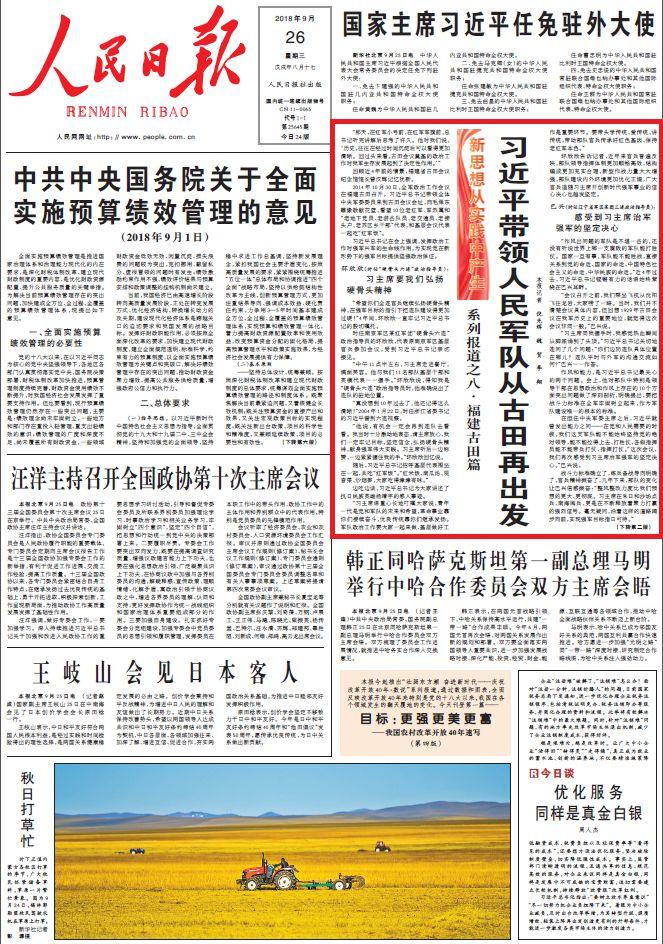 2025年新澳正版资料大全的详细解答、专家全新解释与落实