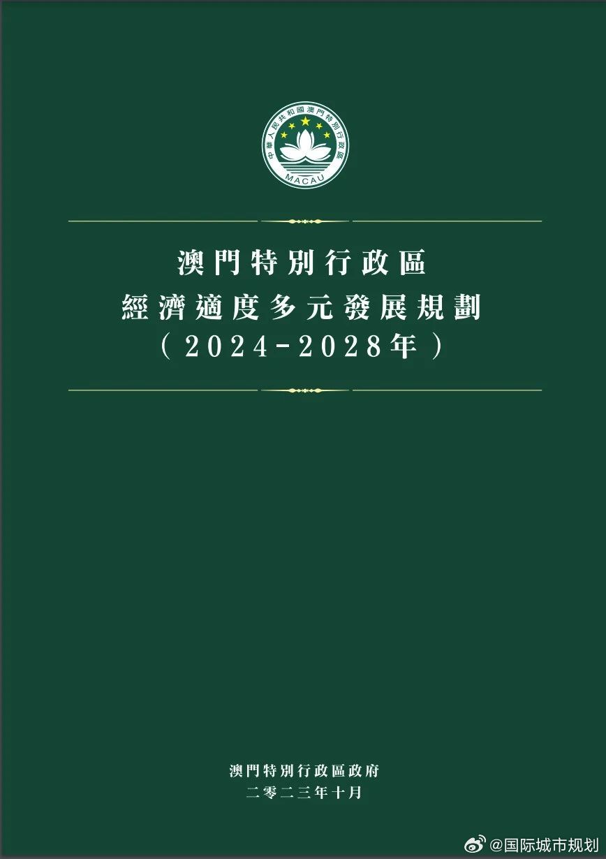 2025年新澳门和香港天天免费精准大全的全面说明、专家全新解释与落实