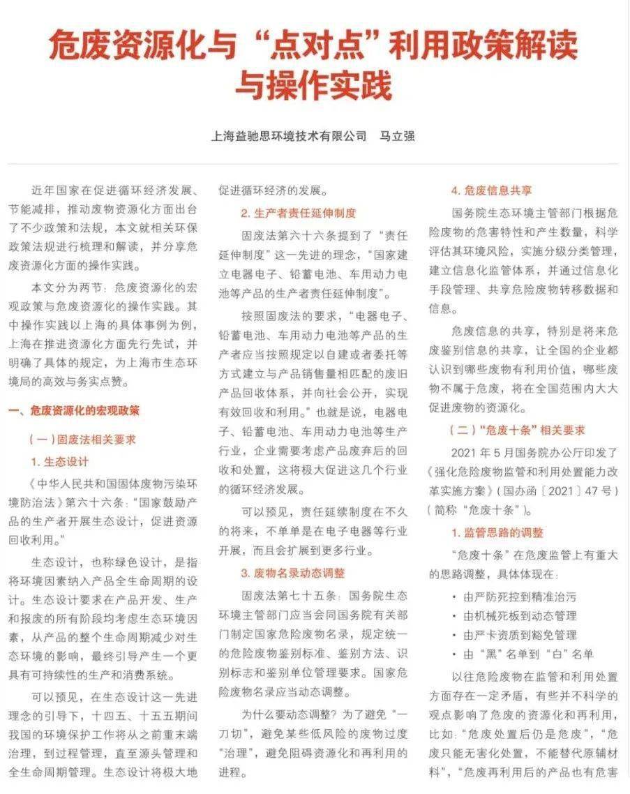2025年正版资料免费,全面说明、专家全新解释与落实-警惕虚假宣传-全面释义、专家全新解释与落实