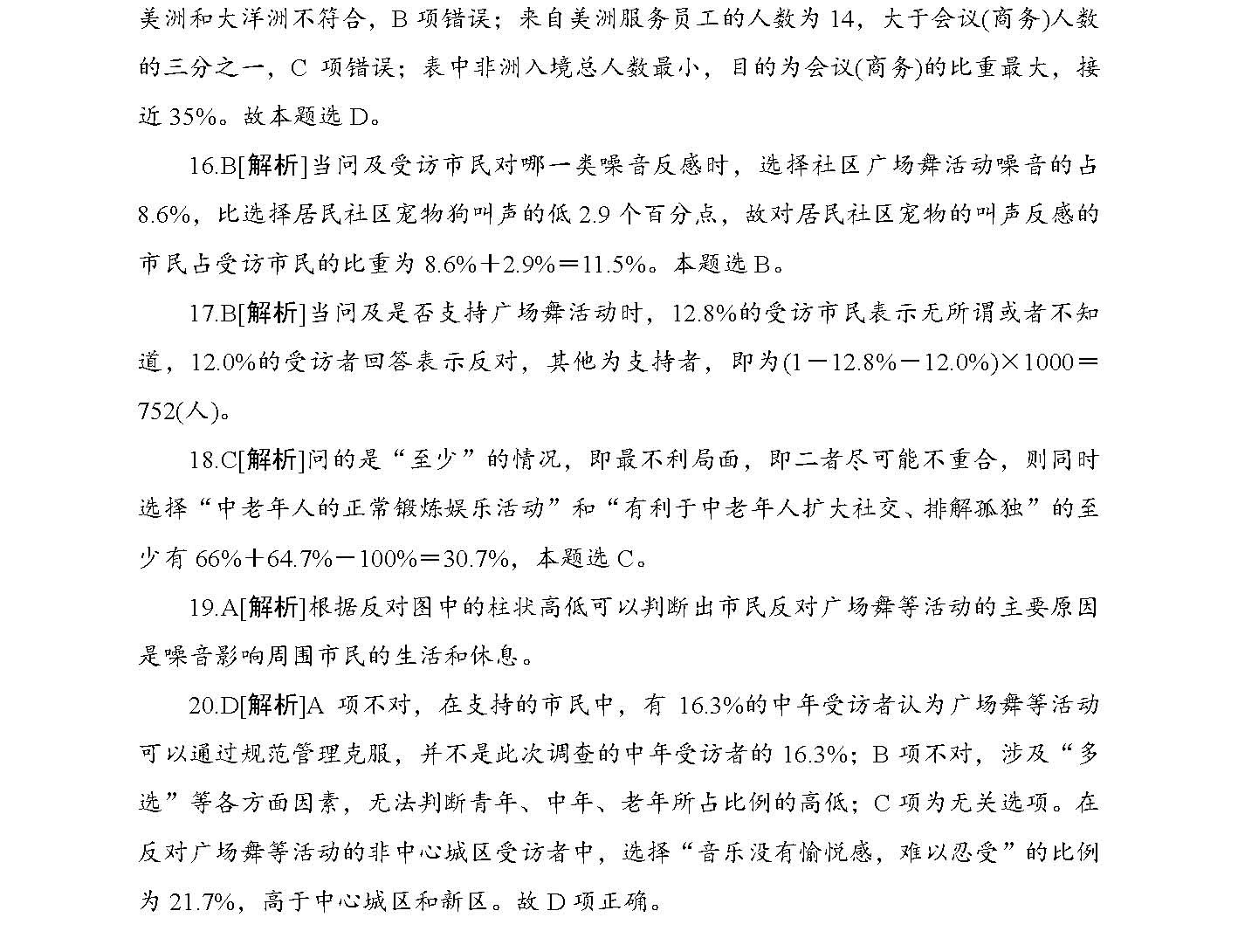2025新奥资料正版大全与警惕虚假宣传-全面说明、专家全新解释与落实