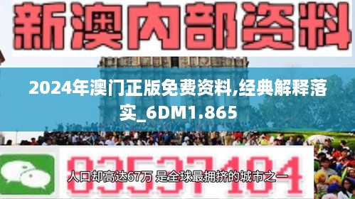 2025新澳正版今晚资料,构建解答、专家全新解释与落实与警惕虚假宣传