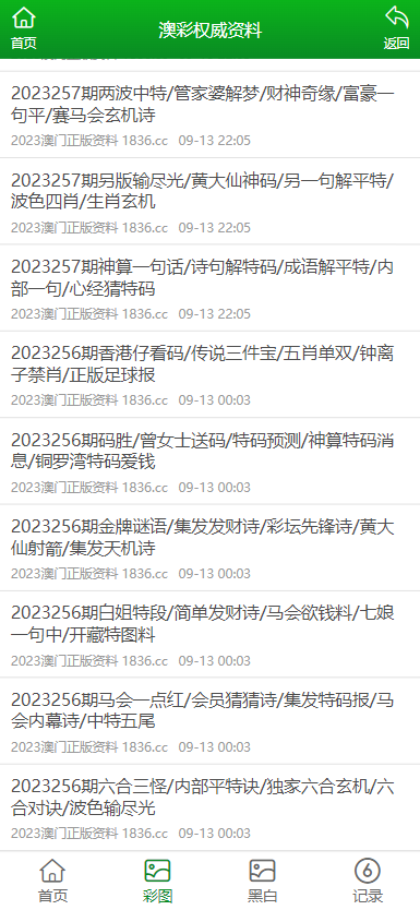 2025新澳正版今晚资料的全面说明、专家全新解释与落实